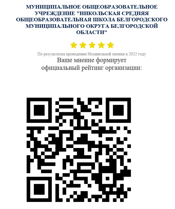 Анкета доступна по QR-коду, а так же по прямой ссылке