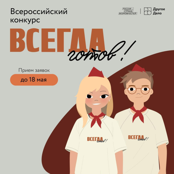 Вы готовы к новым эмоциям и впечатлениям? Давайте начнём!.